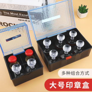 印章盒收纳盒带印泥印鉴盒自带加高透明磨砂人名多格便携式单个