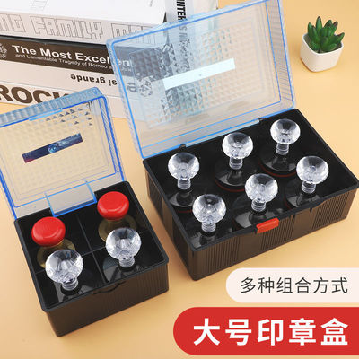 印章盒收纳盒带印泥印鉴盒自带加高透明磨砂人名多格便携式单个