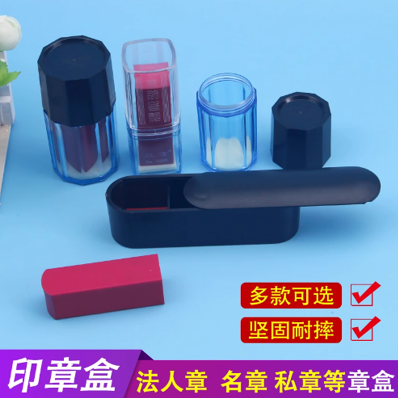 印章盒单个法人章姓名章私人收纳包黑色收纳盒私章公章盒书法人名