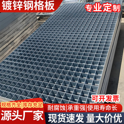 热镀锌钢格板楼梯踏步板光伏平台检修板下水道排水沟盖板网格板