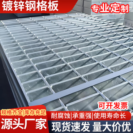 热镀锌钢格栅楼梯踏步板排水沟盖板光伏平台钢格板洗车房格栅板