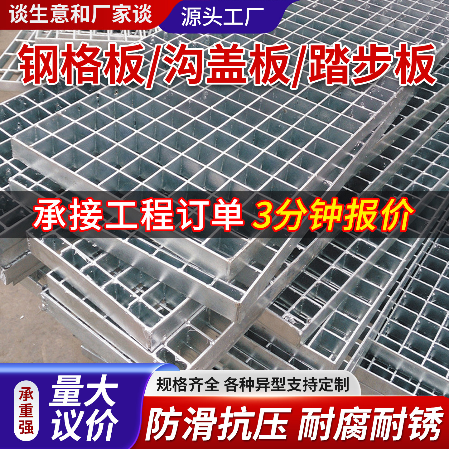 热镀锌钢格栅板平台防滑踏步板排水沟盖板不锈钢洗车房格栅板,基础建材,排水沟槽/盖板,淘宝优惠券,粉丝福利购,淘宝优惠卷