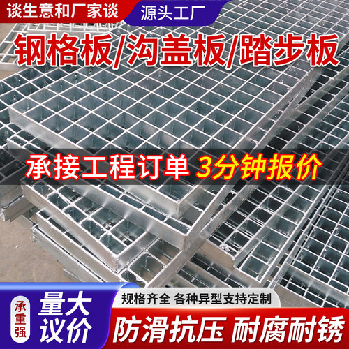 热镀锌钢格板楼梯踏步板光伏平台检修板下水道排水沟盖板网格板