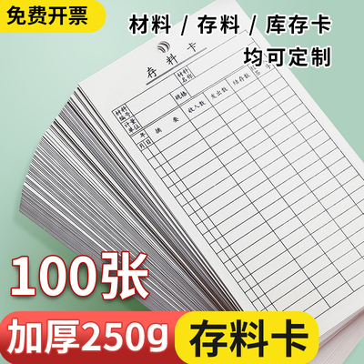 物料标识卡仓库物料卡存料卡定制双面出入库进销存物资卡货位卡打孔可悬挂标签吊牌库存卡材料卡卡片定制logo