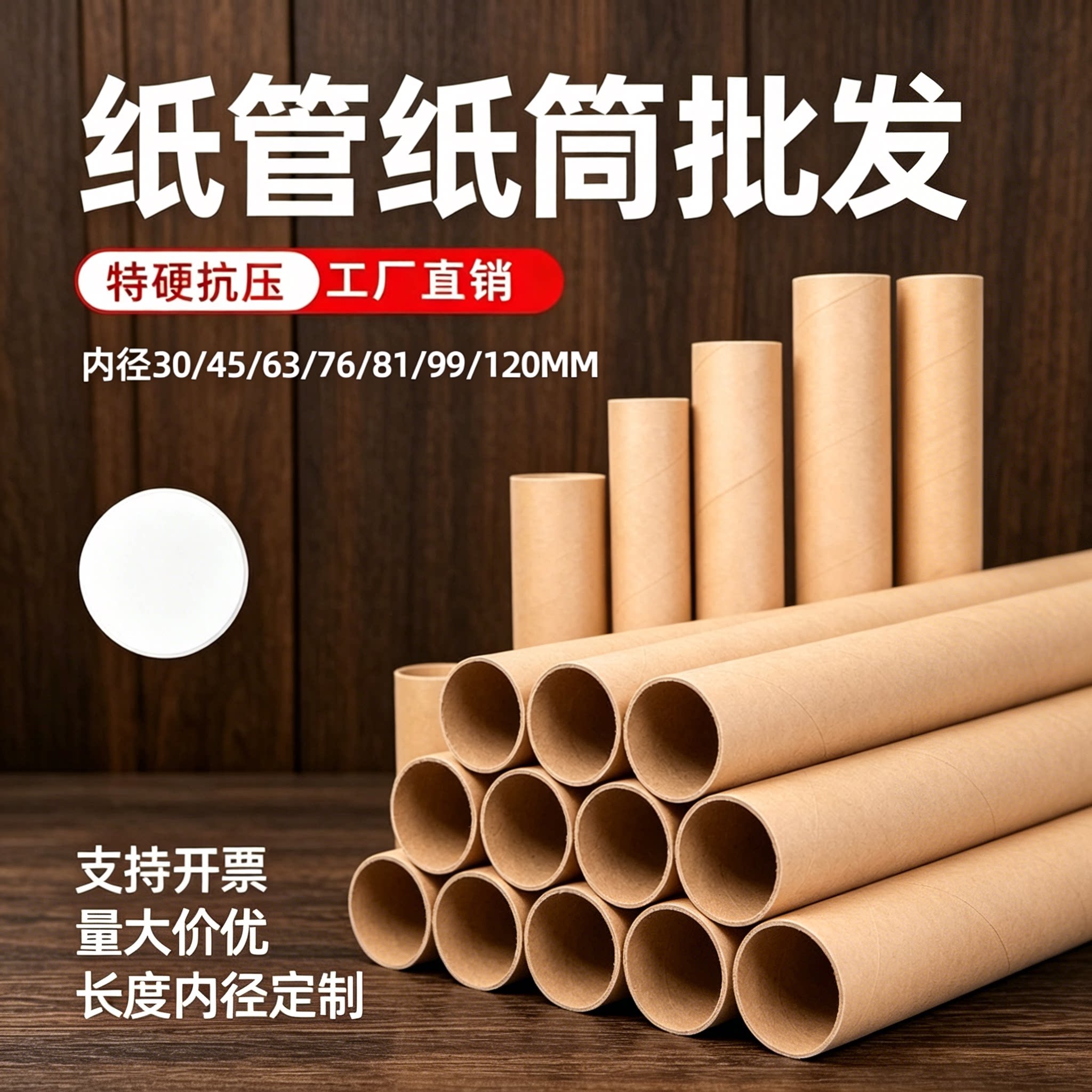 牛皮纸筒圆形硬纸管带盖抗压海报书画筒收纳纸筒芯包装空心管批发图片