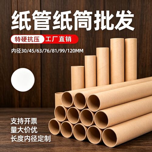 牛皮纸筒圆形硬纸管带盖抗压海报书画筒收纳纸筒芯包装空心管批发