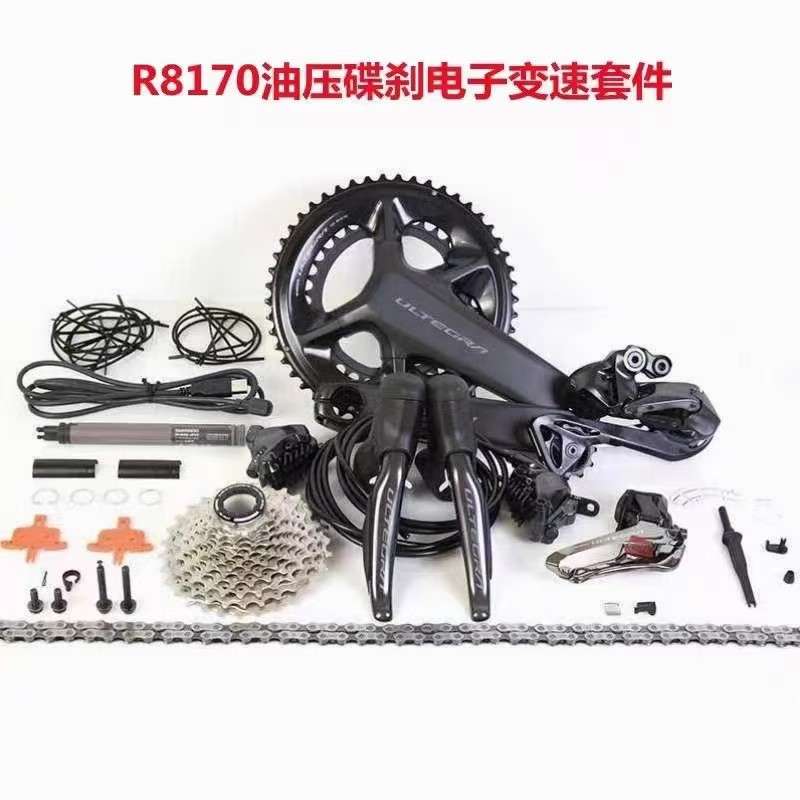禧玛马诺8170 ut di2 新款2×12速公路碟刹电子变速大套件