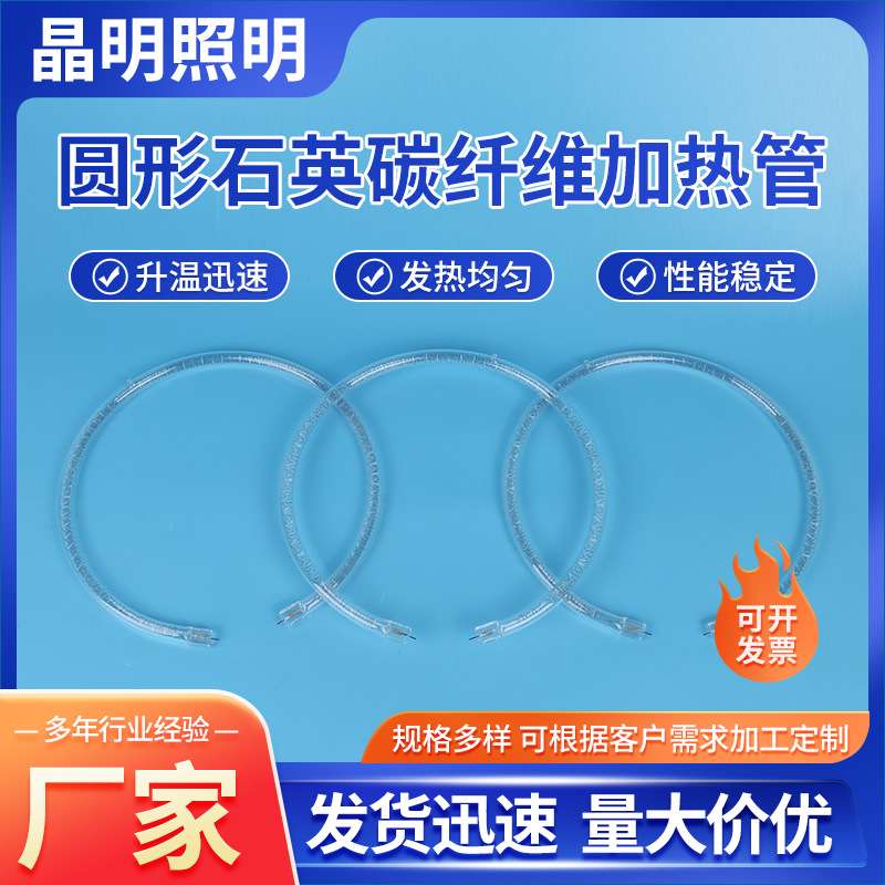 圆形石英碳纤维加热管光伏暖炉用发热管供应石英碳纤维加热管