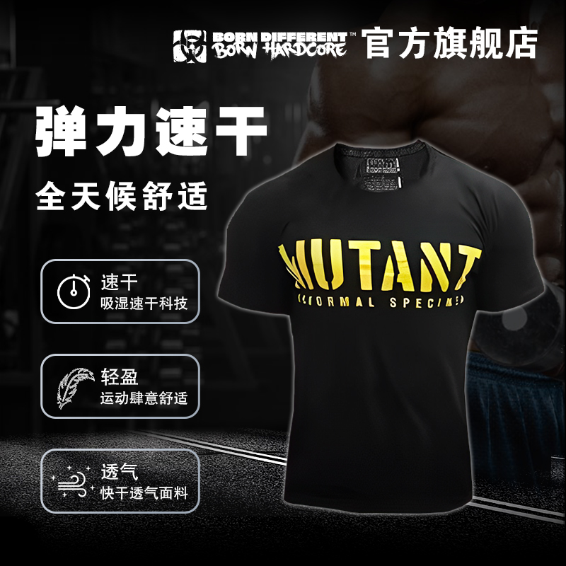 MUTANT鐵血魔獸健身訓(xùn)練半袖男T恤修身跑步運(yùn)動(dòng)短袖訓(xùn)練衣