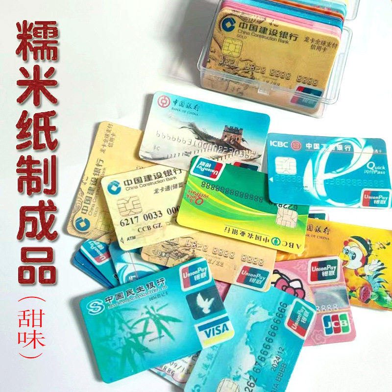 可以吃的玩具儿童零食网红爆款糯米纸创意糖果扑克牌可食用休闲