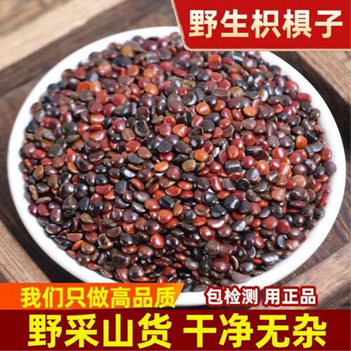 枳椇子中药材500g克拐枣籽北枳具子可配枳椇子葛根茶新货