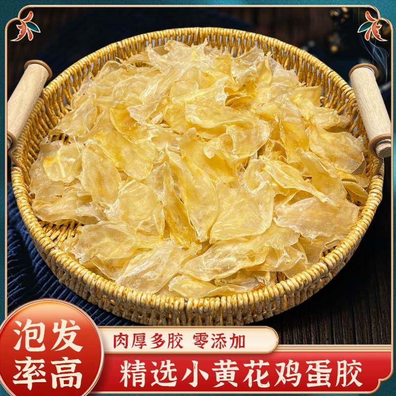 鸡蛋胶鱼胶天然正品鱼肚花胶足干自晒孕妇炖奶煲汤滋补海产干乾货
