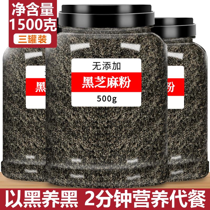 现磨纯熟黑芝麻粉代餐冲饮即食营养早餐饱腹无糖无添加官方旗舰店