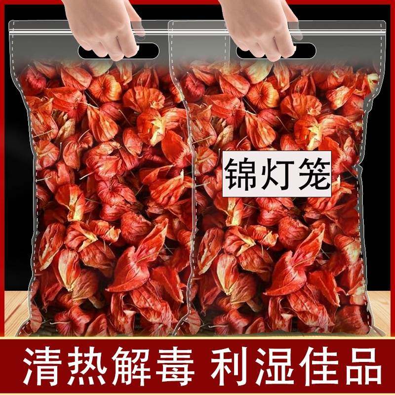 新货野生 红姑娘果苦姑娘灯笼果锦灯笼山红菇娘挂金灯