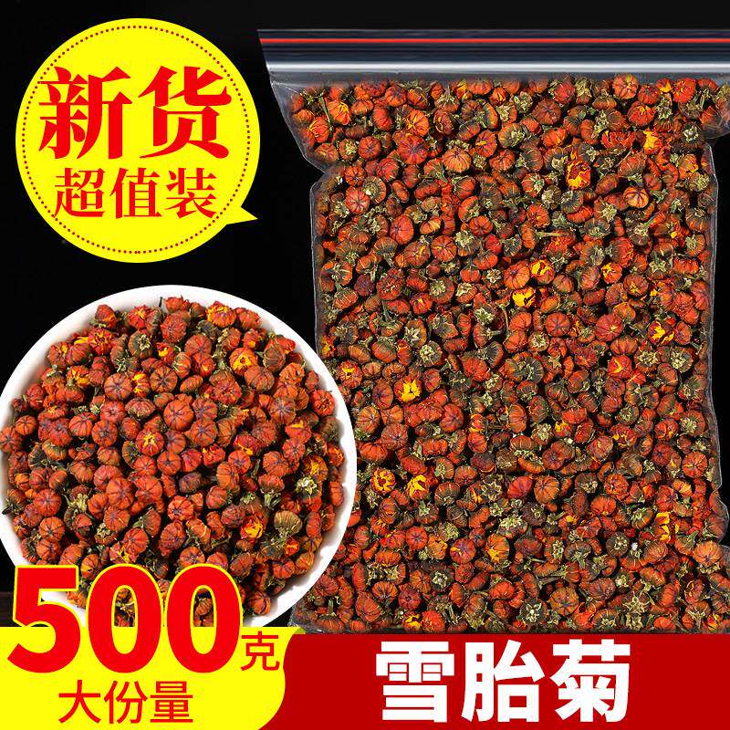 新疆昆仑雪菊胎菊昆仑山外生天山雪菊花茶血菊特产级正品雪胎菊