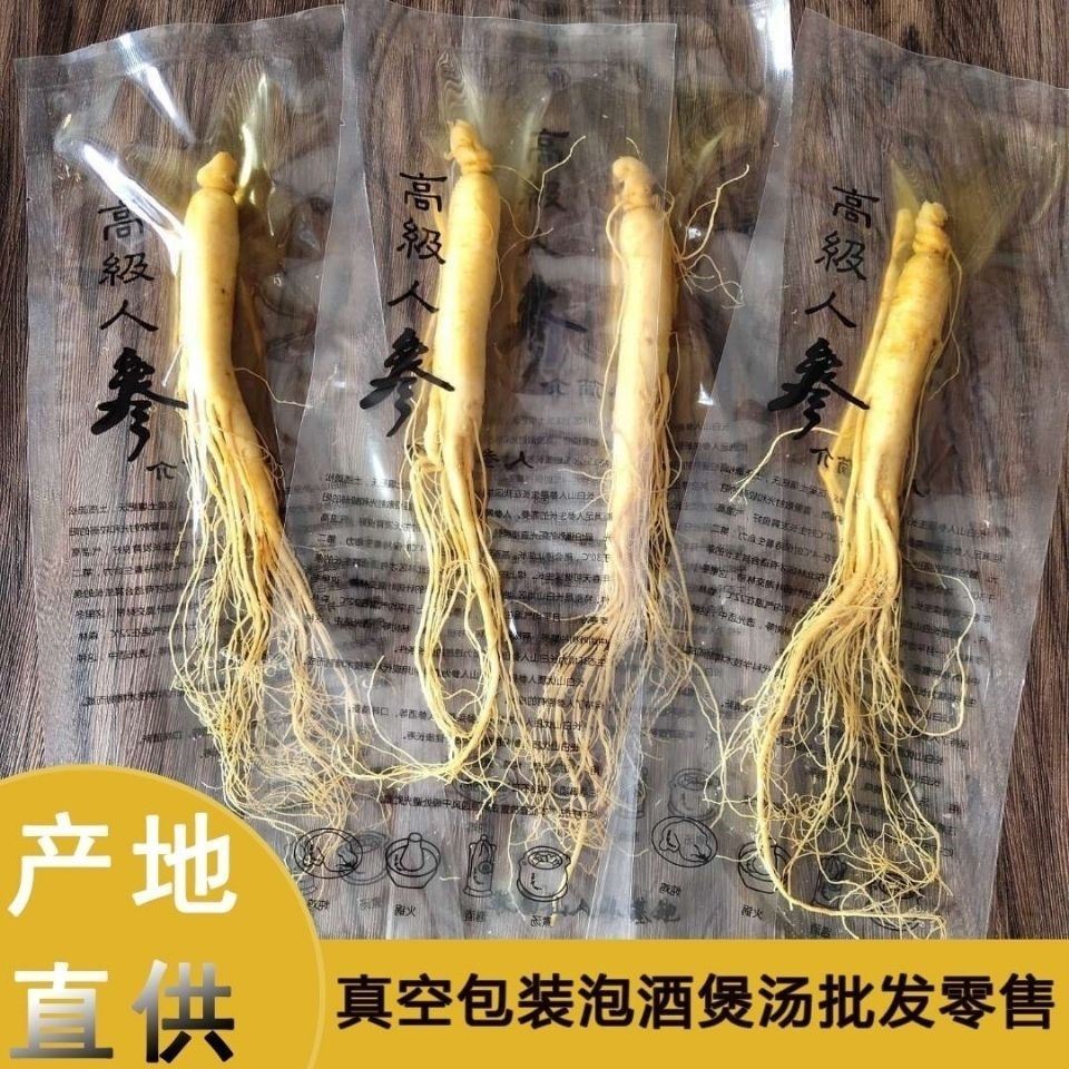 保鲜人参长白山白参特大新鲜人参保鲜参东北特产煲汤泡茶泡酒