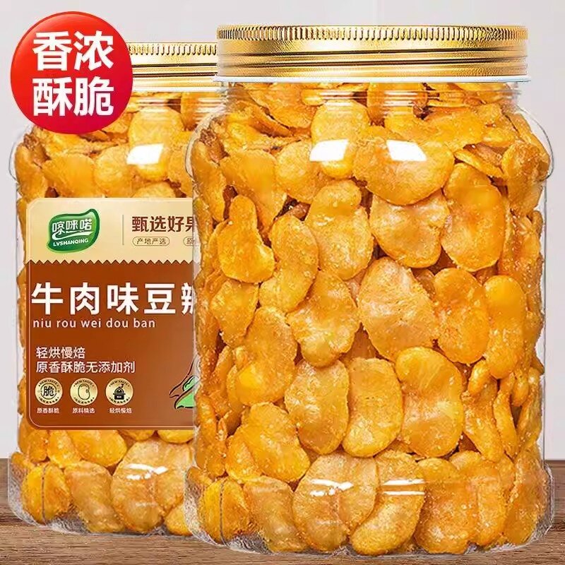 牛肉味兰花豆瓣黄金蚕豆片油炸罐装五香去皮香酥下酒菜官方旗舰店