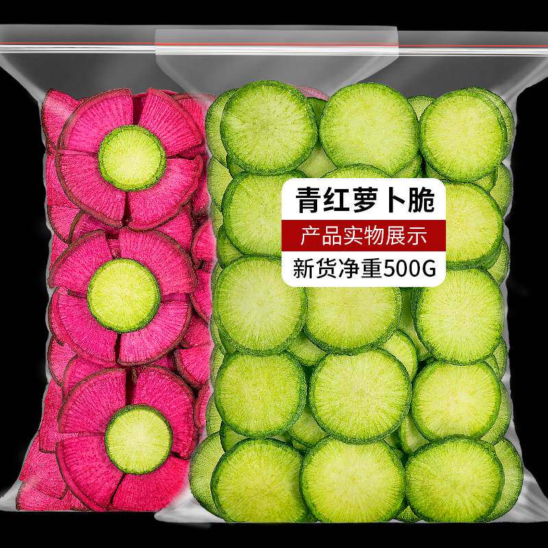 青萝卜脆片果蔬新鲜脱水果干蔬菜干孕妇500g素零食新货果蔬脆片
