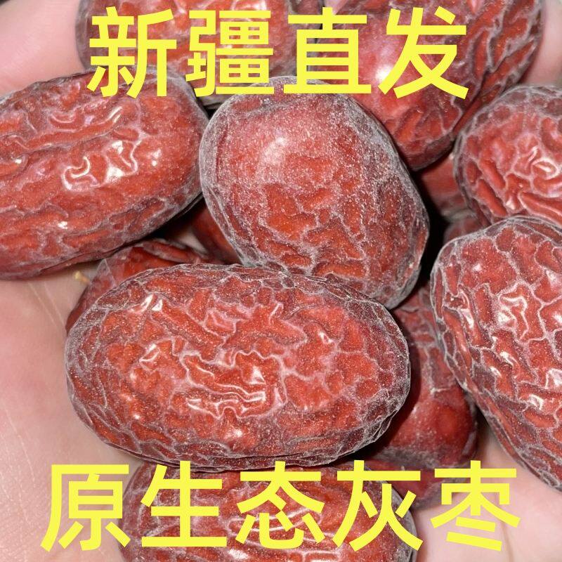 【25年新枣】特级五斤装新疆若羌土灰枣新疆若羌红枣未清洗吊干枣