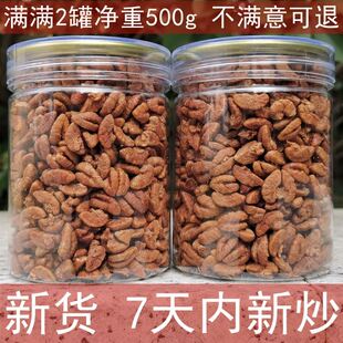 2025年新货临安山核桃仁小核桃肉罐装500g净重原味孕妇儿童零食