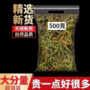 吉林长白山肾精草店东北特产黄金草嗷嗷叫正品官方旗舰泡水喝男