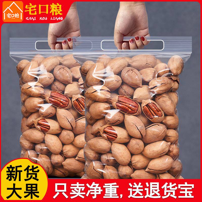 碧根果2024年新货奶油长寿果干果年货坚果散装称斤零食旗舰店