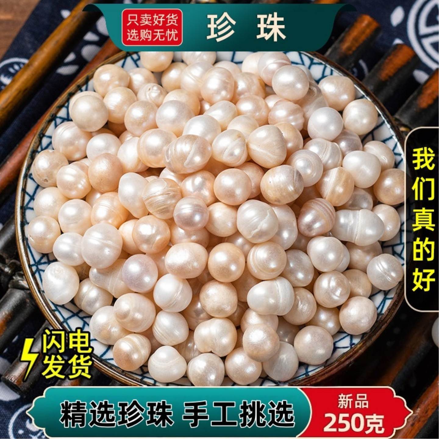纯天然珍珠中药材250克/100g散裸珠原料药用食用无核无孔珍珠粉