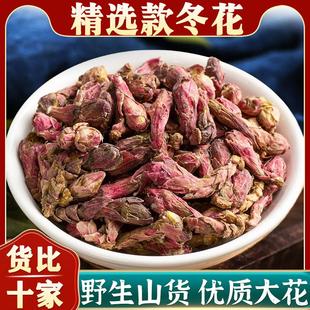 款冬花中药材野生250g紫苑款冬花蜜款冬花粉正品紫菀冬花茶九九花