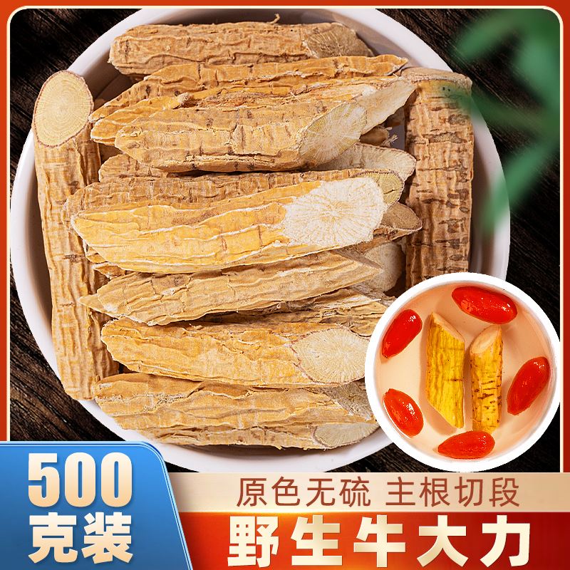 牛大力野生干货500g中药材新鲜杜仲巴戟天正宗煲汤料男士泡酒药材