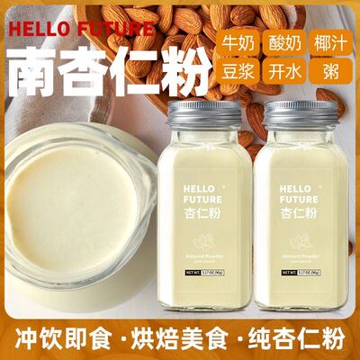南杏仁粉纯熟天然杏仁粉无蔗糖冲泡烘焙冲饮专用