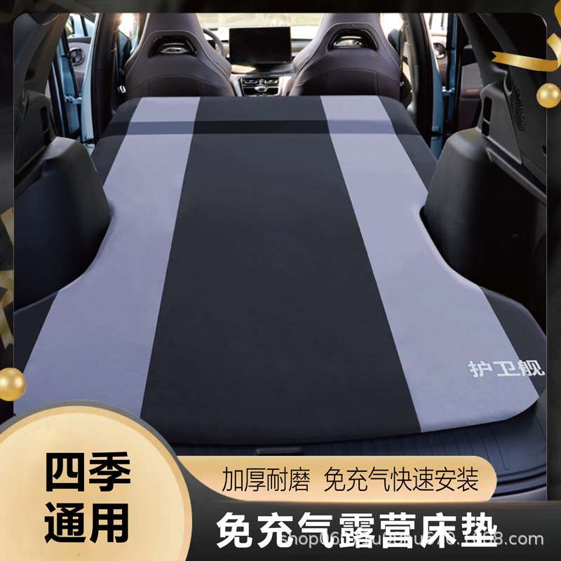 比亚迪护卫舰07dmidmp车载床垫汽车后备箱睡垫免充气床睡觉神器