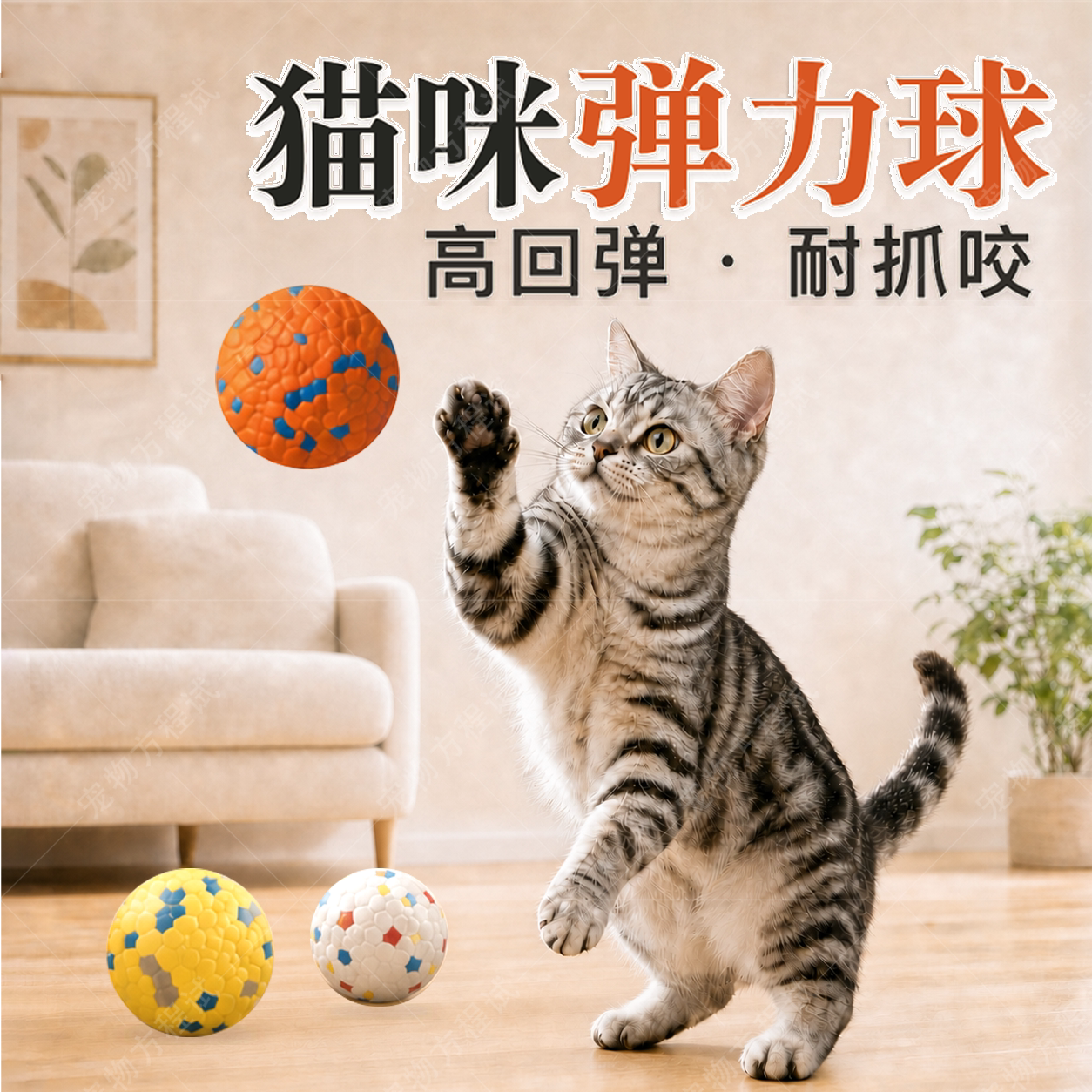 猫咪弹力球狗狗玩具球耐咬消耗精力玩具幼犬磨牙球类玩具互动神器图片