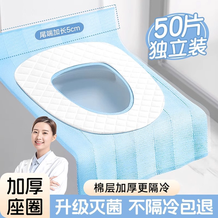 一次性马桶垫坐垫产妇旅行酒店全覆盖套加大加厚防水专用品坐便器