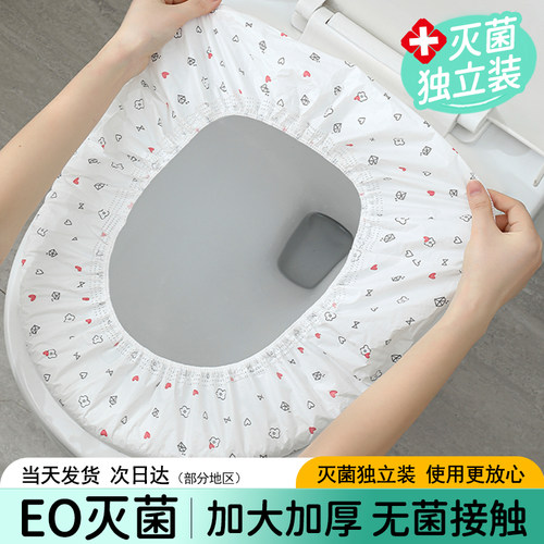 一次性马桶垫坐垫套独立包装旅行专用酒店厕所防水产妇便携坐便器