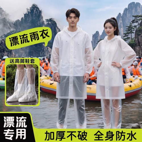 漂流专用雨衣一次性成人激流勇进便携加厚全身防水分体雨裤游乐园