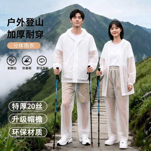 雨衣分体式一次性全身骑行成人男款长款便携式防暴雨雨裤防水