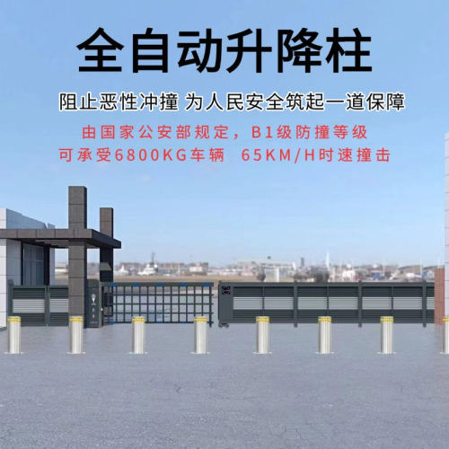 金建全自动不锈钢液压升降柱学校防撞伸缩路障路桩电动警示升降桩