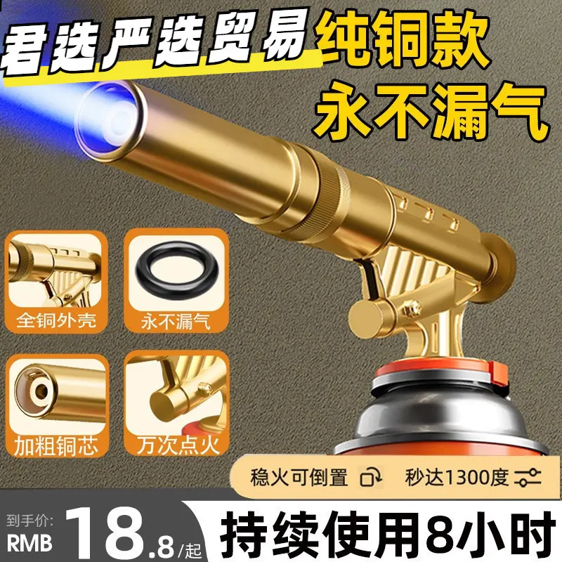 德国家用卡式气罐喷枪喷火烤枪
