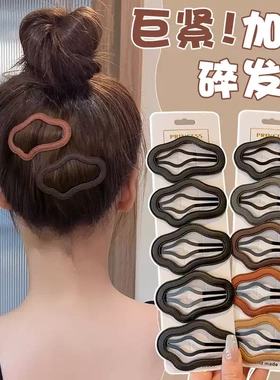 云朵镂空碎发BB夹前额刘海一字女