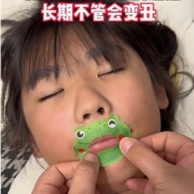 口呼吸矫正贴睡觉防张嘴防打呼噜闭口贴儿童贴嘴唇神器嘴巴封口贴