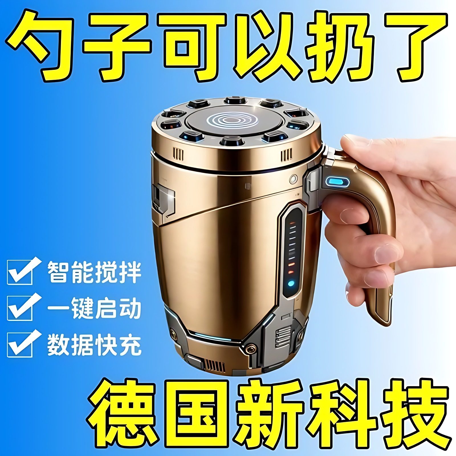 【大动力】德国全自动搅拌杯电动咖啡杯多功能可充电旋转磁力水杯