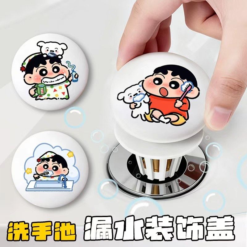 可爱卡通小新陶瓷洗脸盆卫生间洗手池漏水塞面盆下水器创意弹跳芯
