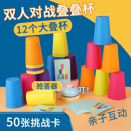 叠叠杯杯子舞表演专用杯彩色
