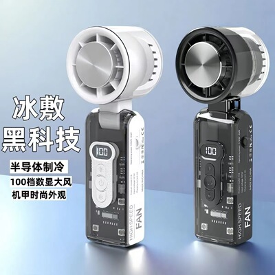 手持小风扇超长续航冰敷制冷小型学生上课静音便携式随身强力降温
