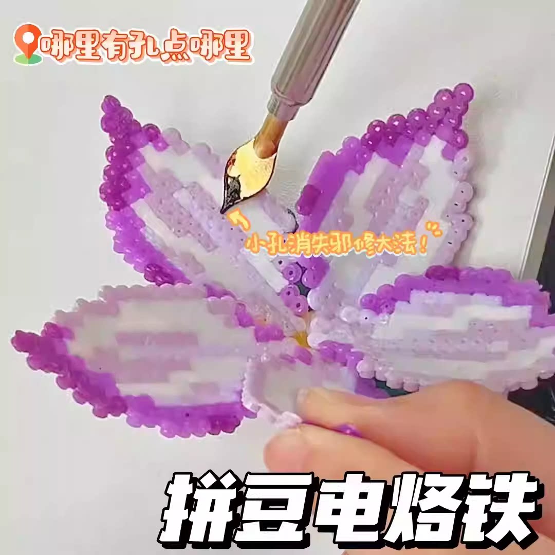 电烙铁家用小型拼豆豆DIY手工|