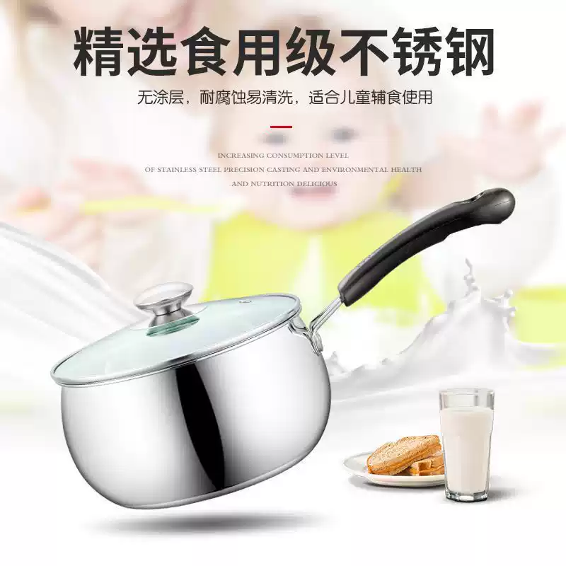 不锈钢奶锅复底家用汤锅不粘锅