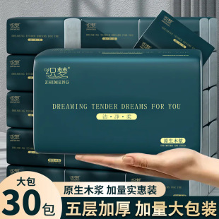 抽纸大包家用家庭实惠装餐巾纸面巾纸擦手纸大号整箱批发原生木浆