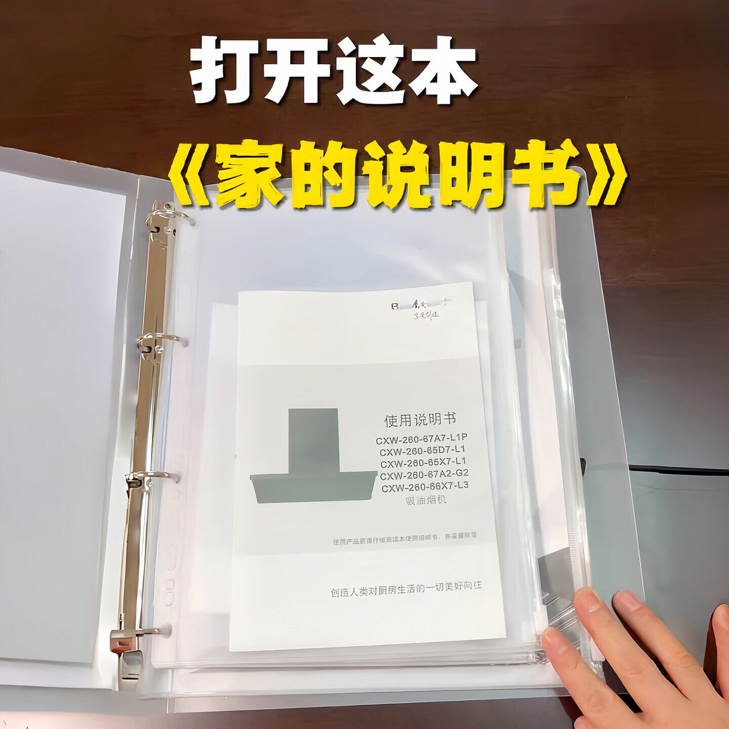 家用电器维修卡证件收纳册