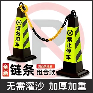 雪糕桶橡胶路锥停车柱路障警示牌请勿泊车隔离墩反光锥禁止停车桩