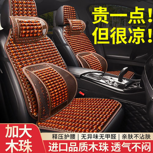 汽车坐垫木珠夏季凉垫座椅2026新款通风透气冰丝货车后排座垫屁垫